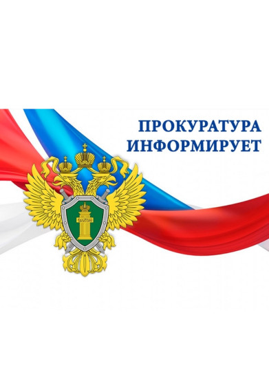 Прокуратура Советского района Курской области разъясняет... Что такое алименты на ребенка и какая ответственность предусмотрена за их неуплату. Прокуратура Советского района Курской области разъясняет... Что такое алименты на ребенка и какая ответственность предусмотрена за их неуплату.